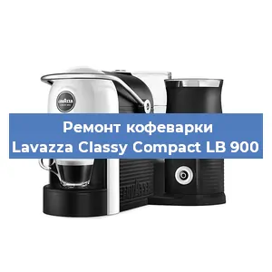 Замена счетчика воды (счетчика чашек, порций) на кофемашине Lavazza Classy Compact LB 900 в Самаре